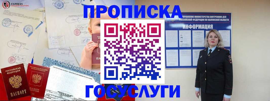 прописка в квартире в Шахунье
