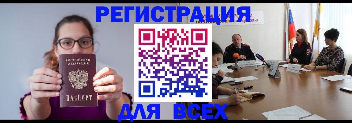 прописка для школы в Шахунье