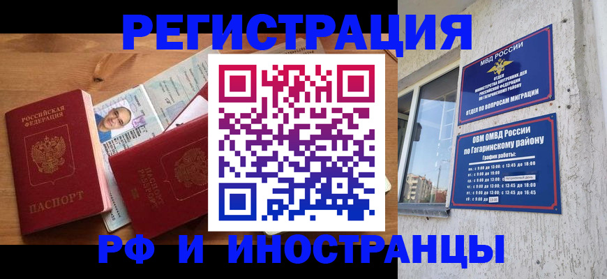 прописка гарантия в Шахунье