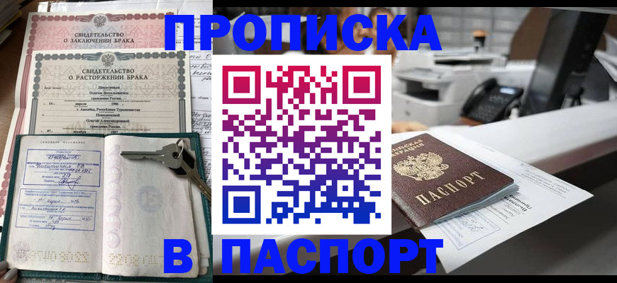 временная регистрация купить в Шахунье
