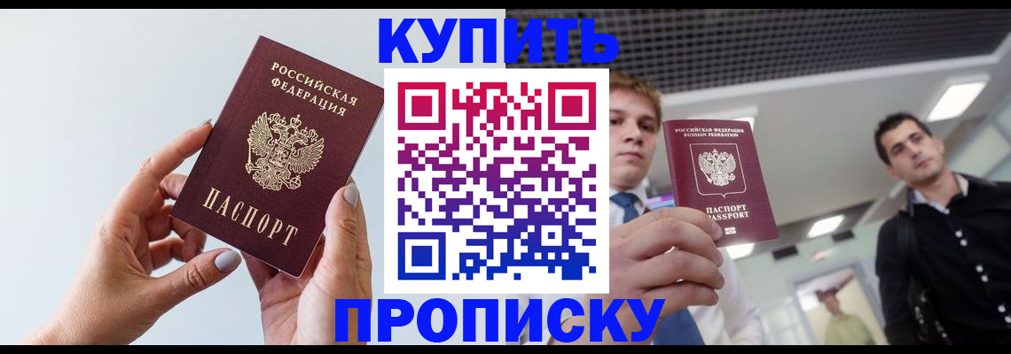 временная регистрация для всех в Шахунье