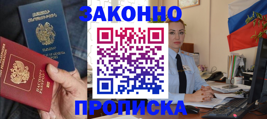 прописка в квартире в Шахунье