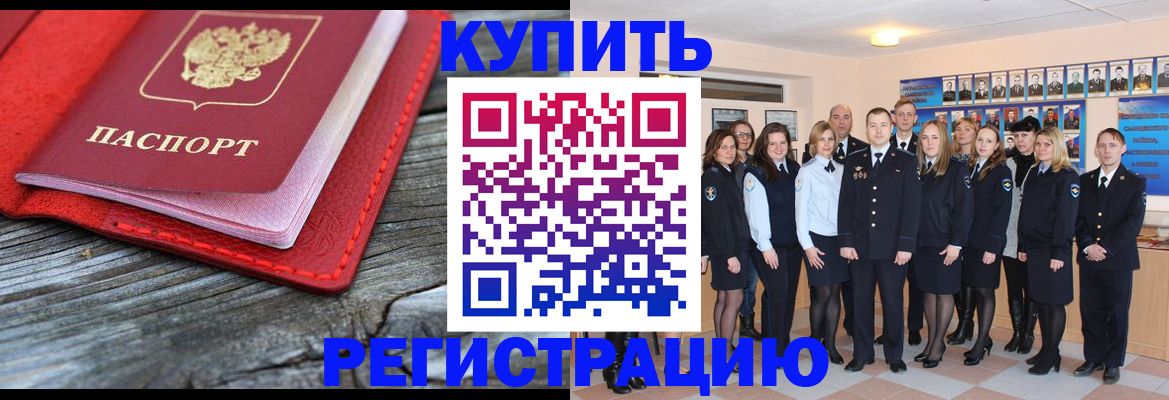 прописка паспорт в Шахунье